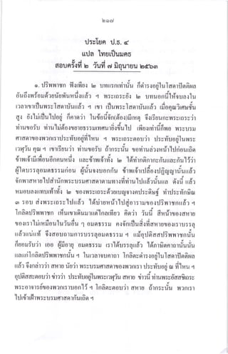 lo o er/
1r:yoror:6xo'i ?nr:tilonr'l{ q Ininynou'ir afira
hrr el
lu[1,ttr.ltlI:yll:ltff t6Yotnu[0q .1
doua:{
il:yTun il.o. d
urja tvralflulno
d ud
Yl b zUYl eJ ilQU1UU bdbm
'.
rJ?uurryn fl .rrfi ar u uyr,,:nryirrfu 6rir: r oqjlulaorileror^r.ra
dufiruioldaaflr,ri'uuujrrrflr q yr:yro:v,: t rrruodl#ouarlu
drr@ydrsv94^l
lta trlltuulI:y t6l9tlUUuA? { rfl',l nlull:y tdqtiluuai? rUoqararautu
q': 6.:hjrfl u t:.lo{ fi nrn'jr 1u{od6'nr do.r lfi rrq o'.rritrunvlr:sur:v.jr
! v , r,r
'y :, i u , o , la
yt1ut0tlJ yltu tuft0,ttu tutr i E utylflu tu.liju ttj tTtu.:tynunilo u:yu:u
rlrdalro.ry{?nrrrrl:vr{uogjfilru { ry[o:yerou.ir rJ:vm'uogjlum:v
vrJ'
nlgiu qor q rrr6uu'jr yirurofu drn:yun tovirurir.rnr?r'hJriour6n
l'-.. st.o A d .i y ,' I qr. a o u hr,
1l t0'lutll0u0nnufiuit tloyitt't?It0tyl,: lo lam tn9lfl tnynu[[ay nulial
-?q ^ - . _ _ ^ ^ ^ .
- - - - - .
-, - - ll @ e y , I c,
fl rou:rq0 9ttt5 fl0u,.tuu0{u0nnu tlltlitrilao{:JOiututuurla?
q ln r. o
in u r ar.r r a'[ il eirfi nr^l : y r.r : ru f, r dn rn r ru vr x fi vi r u hj r rfl a riu r rn ri.r fi r rdr
,'J
14uou d {ulrlJlyt tlt { ls 1, o.lyrrsr0:yd?ururu0'}{nri:y6u d riril:sfrnu^or
,
5orr ii'rn:srn :y'hlrrdr l,i'rirur rir 1il {u.,r',un u olJin',unrrd?,r
rArAda'ut-Jos,
tnnn :y{flttn rfiu[1, trnuulrrn'[na11.ul nnrt iuu dtttitcjolnfira
14, a q s A - d i, .l
1O'1rr r tlJl?tuou tu?u0u 1 o nD::u n{nnl]Ju6y.:1tfl?t]ulo{r:lut:Q
,t t y 4 n ,o
lrd ?uilrrli o* I f, ou o rrun r: u: r aotn rr : u I rrriqrJn^aarlitltr trynfiu
do'td
ffuor:-u'ir roo {fiorq o grr::rl r:r'ldr::qudr 'klnru'flnrorfufiu
uaurilndnilinrrrynriu q lunarolnror Inderrrir:.ro6j1ulaorfl srn^na
9a
116'r n-{n6ir?'ir drtu uu'jt ?r:yu:uflrdntrolil?nr:t rl:yfiuoqj or filru .l
q:ln'aaverou'h dll'jr rJ:rrfi'uogjluu:vrrryiu auru rimfi' virun:yo'er8ro:y
0 tn:yuu 11't n[:'l
 