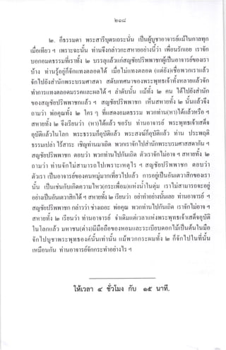 ls od
4i
nn tiluurv{: v41l f 0{nuutl1luu rrrlnrnn:vflud.t
ddL
b. nr 5: tJfil :vdl:ugl:[0:vuu rfl u fllvroror: durllunra4n
A ^ I 4 , r ---1-:- .-+-^..-
luotfru?.4 tfl5lvqgfu Ylluo{na1?ngf,?l-luoul.lu?1 tYl0u:ntou [51nR
uonouert:5udt:rri'l ro u::qrtdatrriaiydtlrJiuurtnf,rfl uoror:tlto'rr:r
et tdv q)t zi q' 'g.' +. I
rirr virufoailintt {aaon[6 ttJo'[uttvl{naog ([tnuI)[Y0fl ?n[:]tta?
o-nbJfi':6idnyt:su:uflrdo.t ddttmfiurto.tvt:rrlvrtrflrri.rnaruud'lf,n
 ure o v I Y- --. r4
lnl:lrvr{flaoa 5:flttaur.lo [fi'1 AIOUUu t[UYli lo nu ld',lrjfrlrinin
I
1'otdill.uu :1{v{lxnua3 { rry{urJinurtn r#uanturf,r t riutrdr6'r
i !-- ,---.1'l I t/ 4
6l ruit yioquf{ b ln: l Yllldn 'rornt:5 tJ ?n lu(141) lotln]fi:o l
u.Ad
flfi]Um'l tsr 0 {t: UU ?1 (rr)ldrrdr rloiu viruolt.l:d n:r4vrtr{rradt
qrifiudrlula n y{ien : : ufi qfin^tr#l n:r a l+ifi qrinrrdr vi lu rl:vuqn^
I I u, r^o rrrnr:r{n'lilritrinn:vl:lgrafln1fi'u 1
t::rJltjdl [5fll:g tuiu?l luu][oo ']nltlli) [lJ'fI luIllr);x)ul
rry.i'uil?unrtn nou'jr fl ?nYi1uhJ6'ur6sr eTrr:r6'n'hioro 4 cfl1lufr{ b
nrujr virui'n'hiarur:n'lilrn:'lvtfiq'l: r aq{urJiuurrn flou'jl
drr:r rfl uottr:dtornunqjrLtntfi oe'hltrda nr:oqirfl udutnlfintolt:r
rfu rfl u rriu riu rnn n 11 r
ulfi
?(n : v,nou u l,,ri, u', 1u o1 u t: t'hj fl 1il 1 : o 0 v o (i
otirutlu6'urqrrrfinld q au ru#'r u ritru'ir othriroth.rriurau viruoror:d q
aq#orJinmun nrira'jr sir{rnov vioqor u':nriru'hlflurfin t:r'i'n'hioto l
J^/oaet.d
fltttofr to [:uu?'l 11lu01015u oltnuttflt']a ltlfi ifl: e 4T, [01[6rn0 qun
lulanude runrsu(sir.r)fi fi o6otoquolrrav:vrfi ulnon'hIfl u6'u1ufi o
d- n
'd
A t
b non t luYruu
ruir.loouriu viruoror:df,nn:vrirodr.:'l: q
ldnar dt2 lr fi'u od urfi.
 