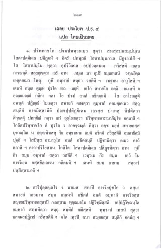 lqoed
laau il:sTun il.s. d
$rja tvrur{Juuns
. r.l?rlr,rrrln iloruilm11':urlr 4nar ane auudl uru
IesrtrJsr6nra rJo^qrn' .l 6srf rJmnrtl lanriluunrra fiqrrnlfi r
ia laerrrJqlu r441r q:Jiirara o:.lrJ':elerqrer niaan^ roelo
nr:ilurt daaRrlgr?1 r0; olfi Ruler rr qr.li tlrurmari a,uru0nn
sd
ronornrur Inq qr? orunrd flnor ?d6n' .4 r?ry?ru or.alaor^ r
rnufi nursr qrunr {:ler uro uqli roln ar.rruln on6 orurufi o
otuturiuni n6nr nerr Io r.lori ousi or^noqer' Ia orl:ronn^
or'qtq{ ilvrnfioi no?r roi qqlurrelrr rJ:^uurrynr:urfiqlt onlrfi .r
lndnrJ?4urrln d rX:In r ornoquri fiqer orv rrrfi arjrunaa
ryrrtrllor u orutufi':rnq io omtrruu o16 oind niaa66 olnm^nri
r]on^ .r leilaa orrr.ala olri ot^nnuer rJg^rrrierrr flr ? nrii
ont? q nrnrililflarru lndlfl lanrilsrsr'Hra rJfigrr^nrr orn rlno
n: fl u orurrd dflo r ?fl691= q ralsaru d: duu ro'i Iu
oroirou ocydBflror:u ntr=nun- q roufr dr.pJ otutrJ afloti
r laf,aarlrcr^ q
oruri rJfl'tuni ltronar aurad nrrorrr qruurd
aun^d ornfiaarfi6 :lqr{:Jel^g{^rflu rilrdGt
fi9rtufllfllu? dgto
rJrrnq firl6flar
u. arirlnnnurl: 0 urrud amrfl oroiurltln ': eldrJl
arrod ro?u1lt dr1u oryutr? ot^nd orud olurd oroiuaa
aoryu:.linnrrnaarfl nuraeu 41ouL rlu rJn-irfi rrer' oilr.l6^imruler
oruurd d4mrl^erar dqq aqo'ri ofiaafi rlvrtrri ryldd Qnar
ruqnna:Jfrreri n?aa6sr' q nlsr ryrail sur ryrusudd aqer^ri onriq r
 