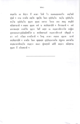 lolo o
dilslu rer fiarr fi nrflr ini la orlflunntmdln avrltfi
,: A S
ira r oru orr:u n rr nmlt larn orlrlulu tilIil oil:lulu
aqlw qrlrlulu qryrfl Eqrf, odrr: io:n too dqq duer^fi
da
nuddlulgl l noqo n r?t ofi u dnxddl n .,1 nnlS l9l l 011
fl rryuflfl oroilu tn?r iof flqd rrL ournarfinetle o16^or
qrnoaunr?ilileroafiIa u anfiaarrufi outnarfinatd rfiqu6 .a
so
ut r0? n:9!o 0rn:u191 r tfiq nlnr nnq0 qqrfi u11'l
ant'qarfier' r orn?u larn 4mtqa q:.lrJrlunraln rJgtru rurttlu
nurularm^flfllfl nufl?r erru? {rrqao' rLdfl flnt0? nil^qdlil
oljr n fl:ddotgt .{
 