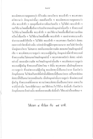 lq G'6(
v{ 5 v a'ddv n : ruvr a n o u'i r fi I :.r ii'u n 6n {efi r: v,r i v [d']{r,'t yi : v fl I dn l
dd4a
9t5dfl1lJ?1 flnUr AlU ',l ttOt Ufi:O 4 lt:V9tddvfl:1rmaflou?1
ca y r, A o I u 4 u,r4r., o I I
rr.ru 1r:vr0''t1,1 t t!0an1u11tnti9l0u5lJ1450 l tu to111 1,1:vt0l11 l
a9 s A 4r d e 2t , ?
rt o tglfl ]rJ tf1u[00[v{06r{fl I: :uu5I1:Io.:Rfl qrfi aluufi :o l tu1 :v0'lfl
lri16'a rru Inur6o rfl o vi:v rdrdr q rt o'ldo rru lo ur6o rfl ofi .rt: :r rfi uru
^ 3i A n,.,e s 1 e o e
:0uta fl:0 4 lu [9t0lu tfiut00tl'{o 1I:g[011] .4 tt0u101fluvlJ ltla')
drnr:urnrfrrl#nio q hil6'rir vr:vrflr{r .4 v{5vflrflor 6rsrfa'ir sr^aav
r! on ?: ?i rin r f'r il a r riu rrrirr ri rfi nu #fi o r ur{ : t u Itu t fl rt o'lririr in : riu
L , L .t ^ ,i
uroufldl{??i't: t d n?t ttouutlHavrunIt fln [t0i{1J0 tTUnnulfialu
' / 9,/ a a , !, C,
Idu l lt:v9rddvfl:1u a']'l :v0.1ftl.lt05fu flfluI a1ua1fl11{5v0{fl
d ht t:
trvl:v0{n0v luuoull0 t uRnqrfialu 4 :vfllcfqlgr:d']1 fldde 0u]vl]
orir.:fi rtororfin, rilfio IoIflun^nurfirirriurAa { il:v6ddvn:ruma'ir
?9 ^ 9,/ /r4 | I ^l a ^ I
1r:v?ttnfirir:flr 1l't1t:vo{n lu10l14u l 11uu ?!:vfllflal t oflnum{ dlu
I I t 49J
fl i ru a ? r r ruer v{ : v o'rn fl roiaL u : v or^ nav fi rfl u n u'i r u r n 6.r fl fa'ir
fi n u m-r r a r u l ri hir r si l u ry r n^ fi ryi niu fi sr- a a v fi rfl u n u'i r 0 r n u rll u v r o' ri o u
^ J , ' 4 e j
^ , I t e t i
nddvunt unu?tulnt 0unu t oflnqlfialuun:] 146'11 11t[9]YI5v0{n
9, a Y
l
Hlor lrl{:vonfl .:110 ru yr: ru'i]il:ua flflvfiurflunu'irurn [qflrslu
qr r or^ fi r vi r riu 1 u ry r or' fi r,i r u l r r t o 1 dvi r o v 1 : 1 ili r.r 6 r fi u #a 6'r sr ia'i r
^ J e , 3 I - - I v vv . A
nflumnfiatu ol0ulnuu tto11'11{ dlun {v{ { fliutldS tovlt.lultS0.loo9ltJl l
t
ot, oi+
tl4txa'l d t?[il{ nU od U1Yl.
 