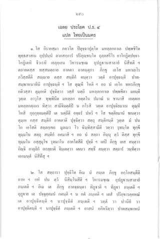 lodo
raau rJ:vTsn rJ.o. 
uurja tvreru{Juuno
.
Ja fl^:rudilr nnrln flfloqrilfllfl ilraaflnrra rJilflfrlsr
Umrdrdru g{iluil arnannrf ,Fqqnut, qqaa6l: orlnfrmJqor-
lnfrtnn^ 6rr:r^ rurluruu irr:ruyrru qrlgoruararr3 u-fimsr^ ,4
sr6nner6f d yrdduaCIru ornar ornuqnr R^rlT rola rurrtrrl:
niqa6or^ dalilru aq6r dun^ri nun?r ?slei orrlonufi :hvr-
a:Lvrrrurfifi or:loau6 q Ia Ecr1fi Jr6 q on d roln mr:n^nq
nsr^?ddr qrurrn^ {oa^m:r ?qd us!o^ tJilaannrra rJuufinr ,;;
?errer orrla vrvrfifisr ililaan onnlu :Jrurai u ryrurfi roerflrn
q'o'*ora
ililaannrflr: vr^fll arfifiilfldfl u nl:fr ?flra or{oo^ururru Erufi
lrfr qrlqlorunritl ln un6el^ oonf rlr? q ia rnfiuilril ryruer?r
Q{ru nqd flusl^fi ornnrer^ {oa^nrr dqq dusr^Frusl^ ?slrsr il rJu
ln roIa6 daaflrro ryarlJ? I': fiufiaarfiG 1fl?r qvnlln UAfi
4rLrLIu dqq dusl^ri onrurfi .4 on il dflnr fiuu sr{ 6qa unfi
mruruIu oaaruIt :mrurlu ornlflfisr^ rjofi q rflil finuuo ourrl
q. .qq q q I ..
A A Ao 4 A 4 o A
nal0 0lqan flr:uu'rsr 0ur9l9r?'r r$rru? d?'!r fiugr?r flelflr: ?uyr9l?]
o ad4
toflrJugr u6fmq .4
tsr. Ja dflar:r rlqo^In 6rru il flurer finl onlnaufifi
oril q nrt rJu sli fifiuluftsr^ q irr:rumru qrJgrruararti
a a
'o '
o a
'
o
q _:
a
nutgtgt l otIJ tst flflI olnoflusn ytflf,ta 4 maf,'t Rutglgt q
I o
't
o
' '
o
oqf,lu [er rJoqnn:rri nsrun q u nd nursrfi q rnd rJ?nzur:nnuni
rer orrlofinuo^ * ur{on^ri nurnfi q ':sxi ?r rJrfid ?r
or{oa^nu6 .r ur:]oa^ri flulslsr^ q orad on^r?q:r ilrmarunrrd
I
 