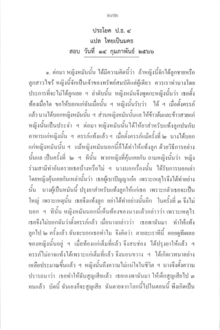 lsr eJler
il:vlsn il.s. 
uila lilurijuuno
-dv6
dOU ?UVl od fl8Jf]1?tlU0 bdbb
I
r 6 - J u9d a :, y
^ l- vy 4
o. 910lJl 14flJrlililUUU tqilnllilnqU?'l 0'|l'ltlJ{U0n tqAnrylU?l:O
UUq
I
a n a r r'lry i u fi .r fi d'n ril u rfl r cr o r r fvr rlail risr^uei fr 16 o r n ? : r: I ?ir u r,: I q u
{ug
,9
r.J:v nr: d ov hild'a nra u q rirduriu nfi r r riud.:ilrr nyrfi {fiudr rro6'.:
Uqqu
gt A q 6re1 ,- A J o I - r lny A J t
ylo{til0 to 10 tl4u0nttnilutuouu t l.tfu{uu:u?t t9r .4 ril0a{n::R
gt V19,, a - I r a - I qYY g) g) r
tta? u't.1 tqu0nriu{l4tJuuu ] d?uraj.:litjuuulta til1t'la:Jttaylt?d?urtn
UO
,.9
r fi .r riu ril u rJ : y iir q si o ru r r fi .: r riu riu ldl#ur dr r fu rrfr r a n r.J u riu
uug
, A ! t e e A J t ,, l; ve)
011'11:ttnilE'lUU { n::flttYl{tta? '1 tlJOfl{n::Rttrin:{yl l9, Ul{ tFlUOn
r A - J I ^ -
jUg)oqy 9) 9) ad I
ttn il il { ?t u u u u l tttJ fi fij { 14 It u u o n u fl t9t yl 1 tl,t ttYt rl a n I ? u ? 5 fl 1 : 0 u'1 {
UUU
I at J ; . d I o Ay @ a L a
UUttA tilUn:.:yl taa l ylUU il?nl4flJ{mniltnUnU fl]tjilil{UU?1 Uil.l
UqUU
I d o u 9,' 4 U I a J
'nr-
I
:?udt:Jynougr:turlout{lJ:0ttJ .4 ut{uont:0{uu t9:unt:u0fltat
S A I v , I t 9,, o4 + ln 4 vty o r
t9r uHfli {ft utn unurr a'luu ?t rI 0 fl rullJtrjni rro u rv,r:'l [14 fl [: 0 { [amt0 ut{
UqqUUq
J gta, - : I o u s) dY I u dr
uu u'l{fl rilu?tuuu ]J:.1utdt14: ultm{an []ittntto r?'{:tyna?rro0yrilu
{qq
,9t9t
lrai rv,r:ryniflfiu rrodrru,i'ran otirlddrodrrriu6n lunfrfi , 6.rki
uqq
oJ a - J a c, 9t t r ln
uofl 4 lluu ilil{Hxluu0nut?tu1lo.:1j0,lu]{tta?na'l??t tl:tyt149t [:
oq
,)
4 ljt I v I v d I A r r u oO9) 9)
rro0rrliluonqu?'rfl{n::Rrra? ril0u]{na1??t rn0?tauil1 yn[14rryr.]
,),
anlil u nf'rud': d'uovuonrrodrlru 6.:frfl'ir flruayr:rfifi nouafirfiao
gq
I
A @ t A y rd A 9) 4 r url qy 9)
1o.tl.tiu{uuou l rrJovto{rrnrflilmrra: 6.rarLqio.r 16',rj:lg1 t1{rra? q
oqq
dt4 | I AY r d i 9) 4 r4y^ r
n::fl til0t0tlYt.1 t9ttTt:tvttntfllJytttn? 0ilu0u1'lt': .4 t9tlfl9rt?ylut0ut.:
y,r'9r'
rr aoo il : v ru rar fi u r rdr r r fr r riu fr r n rrru'hit uj 1o 1u frisr q u x6.: ri'r n':r:t
il: r:ou lir rr odrl#ii'u narrfi urr#r rr oro.:? rii'urur l#rdnaurfi u'hj o,
9U{U
y - I - d d - ' jo a dr
flurra? uflu auro.rn0vnajrflu flusl'ru0lnIanfi'hJlusroufi frrrfreriju
 