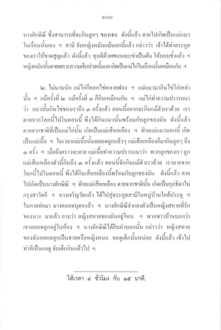 ls:e{en
- aa I i a e
urf,nfrfr fr':arrur:ovr0vnuqnl ro{rro d'rfirrd: flrulilrfietfluuiluu?
99)
o 4 u d q a u I d Y t t I lJl, o
[ut:0uuuro.l l d'ttJ 01j1{iullrilutttJuonutta? nat??t t01 tgrYl']fl:vna
q
o 9,, gt - J Y dY t dr g) q I
e
lJorlr: I [14fl tOCyrUrrA? fl ilurra? TUafl ?uflonrrayl,Jtrfl u6',u l#uoudtrrd? 'l
su q
,rv
rfi.rnfiuriuflrurlr:rvn?rrLr6urj':erliurrn rnnrfjuruilriluriouriururuoouri'u q
rr. hi u ru rin r mi l ri fi o o n'lci il a r uy,l o r r uri uil ?il r n^u hi l riru ei r
J gt J; st J; da 4 q rr,rro
fu q rrrini.:fr b rriln:{yr or nflun4rJouri'u q rni'lridrnrrruil:t:our
,oYour4Jgt:^9u9)
?t ttIJ?uunu [t10.tt:tn.: or nT'ltt6? stouuouln0vnutttJgt?t:ln?u t:l
9yrt,
n r u 0 r n I a n fi 'h.J 1 u fl o u fi vr*r 1 dfi u uru r fiu n Yo il ri'u a n I o.t :iu 6's fi udr
q
oid, rr,J a dr 14 4 u I i ^
fltS0tnT.lglvttiluttu tnuu tnotilutttJtdotHa0.: .4 r.l1ut[]Jtt:J?uonu tfl9t
,9J9
drraOr4Ailr44da4
tilurr:Jruo .4 [ut?atttuluouuna0flqnrra?1 tltJrdorilao{n:Jlnuqn1 0{
9r,
@d4r4olt
cn f|5.1 4 tlJO0{n:1?0vfrl1U tltJtUOmln?lIJU:l:0Ul?1 Y{?nQnflO.1t:1 Qn
ilg'
| 4 4 @ d^ d v g dq a 9q 9)
tt:Jtd0t?,l A0 {0?U nU0{ cn fi5{ttO? 9IOUU 0fl nUtt:J911t5 191?U t: l9llU0ln
ilyrJ,J
I a n fi hI lu a o u fi vl*.r'l dfi u rf; o ru aoo r fi n io il riu a n cJ o.: riu d'.: fi t t da sr r u
I
lrjrfi prrfjuu rr f,nu^fi q r.lrfl rrrirdorr60.: a rs0 rnryrfiriu rfi nrfl u na fi qrlu
n:{dr;fl6 .4 ur.:ro?iliuudr ldhlcifl:vnaatfiluurirlruln#rJ:vsr q
qua9{!
lu n ra si o rJ r u r{ n a o e u er : rrd? q u r': f,n fi fi sirr ra.: 6'r rfj u r ar^.r dr.r r afi fn
qo
9,ltaurt4rt
flo':ut't ultt6? 0]lJ?t 14iu.ld14181Jo{iluog tl4u l il?nryt?utuuon?]
rO Y u
^dLntra  J r r a
rljrna0qanou tu140{ l u1{unuflJ touufituonuu nal??t 14tu{dl.nu
{qu
vct4aalr@il
ro{aunaonanrilusrul4:o14iu.:14uo floelrqnuuiluoU qlfirt#: r{rhJ
qug
rirfi rfjuuaor 6'rrdnfiurrdrhj q
{
t#raar  d'eTu.: rYu od u1fi.
 