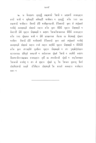 brrJd
tar. u 6:arar AnAfi oiucnlfi iryr0 .4 turysrE ornufl?l
snu^ trfi .r 46uruiJ fla^u:JtJ trvr^ta: 1 rlarlfi srJu ?rt: utJ
ouqnrfi zurfin:t 6mtu^ ::iJ trfiqnrrurfi; 6lsrvrrfi qnr d arlnnii
rrfiq amqur.ln^ rJsrnri nfl?r ,i, Ear fiilfi Tflrr u^ililfln^ ,l
o^sr:ril ru^6 r,!s!:r fiuvrsrfr r erddr iryrflirytnnrta fitlfi ornua'rl
nls ?rr: rlnnrn rrm^ .4 xr^6 :J:iuflrta 6ruta til gr^QcislE ,lrtr'.l
rrfinr 6mru^ iliJ rrfiaafi dlnvrrfi oar tod ar]nflri trfiei
nrRUuusl^ rJrlfld nfl?r nlA nrt?r anzu^fi Tq:r u^4?'rs1n^ n fitJfitl
nlqr oflr drlero^ri nnGflr rfl?r u^ilr'rsrsr^ q en rqndrjrJnglr
i.cqrq.t
m?r:nrril rj6nd onrurfr q oil:nttn rjfld iryr0 q unfifi nddr
;qq.
tlaailrEnr'riuriuu ornufl?r fl?ro uJ aur0nrsr^ ,lqfi n oqlornurn
iryrnrsr^ orilq r 6rr ei qq'lr {eei U It irytnr qrrq 6srf
rJafiaarfi uufi rJifisr:r rlqaufi iu mt:ri nr?rer?'r crrfin'rr
nnl 'l
 