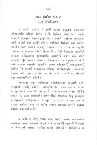 lo G'6(
raau U:sIsn d.o. d
uda lflurfluuno
SSod
o. 0[o tfl ilnn t0 fl fiao q0flrU flr]of,]U qtfltnnfld
on^aruroriri nl:uri fin: r orifl firurr-tvr: nian rfi6 io:uln
ronfird u^rLrunfid narmnlqrJnai fiarr nsu.mri nufinl flruflrflru.l
.4 t o
dmt ,rqilgd aorq nuerd rTnr r nvrd:Jsrri frunsr:r nnsr orilnrr
onrfi q aflor niufi.1 lnnlg n?aan^ q ic, il?Ind u n?aa66
lolarnulfl nrrsrrr u'fiuil fiarr fi q It6 o^ursrer.n marmlng'
nn.ier?r ilirsrrnorr qiltrr:uIn oqnnrfi nir.r' ,lu dfiri
oilruflrr rlu ovrrfi .1 daor il?Innrnrfr.r Ia ngoruruia ri ri
rrd nrun:r uqouier ogor?.r oaaa nfinartril onnuflarcJrfl
firy6 q Id rondl' rrqruornrn ilor^n:r fiuyl^mtnsrlsr :Jaururue
6ntsru nrd flfl?r flraddRrru fialusfirn nunirrru uNvrsrsr^
oof, i1drtdflil;?rI: oIrfi q
9l6ltftgt6Yd 9t9t6t rfl6urrnu q:.lqfrururuaa raunrl
t{4firil rJrnlg oIrfr q dr?fl6un:1fl ournflu6'1n
ta
tul.n0ut6Inrn [01lJt11u rJl.itnalu 0tuu119tr6t5dd dtflu
annri lu nurn mnraflrer'q fiarlfilufl rlruoaqr 6nl
oruumnrof eilarnfiflrr 6:aasrr lu orrla uluuyt
a - -i --
aruqrr trufrnnt rrq lti orlIn oruun arnuuril nnrler
tu nn d?ututgl utod.,l
? elna-
't 6111' r
?9t6t?dd1
fln?Isr
drJ4lr
ilr?ar*q
l@
flotn9ldd
ro li
auo'ti
[91 Rn1, nufl't'r
qrJa.rnru^r{
qila.:nru'
0t11tu gtglfl rnrurii roninrilu
0uflaua 0utgl0r'11
l l ltStnftfr tn o
dlr
aflori
tosrnln nnl
:J11rr ronlne
[9t Rnl l',tfi f,t
 