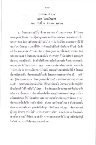 Iocdm
rj:vTan rJ.s. 
ruila lmar{,luuao
od
dOU 2UYl d tJUln:J bdbsJ
o.
v ,o
uu n l:tnJuu d':unrrrrnr:nluu:vsr0rnn 6rlrioro
| 9 t ?9
^
Je
n : 1 m a ?1 fl ]t t9t l,t : v o { fl fl t0 : tu lJ 0 v{ : v o.:n t u 19t : to fi 't tt9t tt 0 fl 9l 0 t
-i- - r,r  A ,tJ
11 : v fll 619l'l 0 n m 5 { 5 U 1J 1 9l : 11 14 1 U U I fl 1 [U ?1 tIU U U 1{ : g fl 1 fl fl I
1i u't I
fltJ to
a-d^'--i^^-ni^--u
vr:{:u.4 uumnu 15uonuflnfl?r 0nm:{ruvt:lJrl'luu ln I vllurT.luu lfi
,! d., ' ia^ ' - - A
lruuu 11:sfl'ldntn [rum:i:u l uu qul:u0nunfln?r 0fl11:.1:1tYt
A yl at, -
fl:va]u a1{.,1 ll?t:vo]ufi n?':ulruu 1I:vfltdfil n [uvr:{r1I r :sr] 1:
rl : r : n u r oy re6 r n a'u il l n6 o Iil d? un ?ril'h;rd il il : v vio d': un r tru rn r: nlu
tJd
1r:v6101nfl t.t [tJdllJt:on:tu a?t 10Yl5v0'lflllt'1:uu19l:t0n lJ utda0
, ,d tv - . ji du - r -i 
'hIfim:.:nn'ir fl:vo.:riinm5{;rlufifi u:vorrif,nil:{;ulufrfi q lurruv
I ^ d d al e 4 tet
uu 14iu':1r?flou lfiutfinnlt0luulta? 0{ onltnu I {9uuvlnaulBl?-t tllJlo'l
Y4 s d tq t I
11 : v fl tJ v{ 5 r n ln m 5 { 11 1 U U 11 fl 1]l : tdfl n t tt d l n { 0 n Yi : t n u u T fl u 1 5 0 1 n
t rt a a 9n
ttut0l l u 1'1$uufl fl a ul al ttuuu
uqA o i I 4 0 u U
tauufi luurla 1 u ur9rulu{ lfio0glvlu]
9 . I la t d
11[[nil:vQnttl1J01I:v0{n':n?urdon
Lr r@
tller.rl?r{0fl tul.rYlul,0 {uulrQU r:uu r
gt rl.yA * a r,r ,
ur.lrloulnar tnntflu.r tu lljma']1
flau { n1uu10.:u1n il
j
:yfiu.:9tfl
e du ln r v u ? u I

[uJy{:yfl]cl9l1 fl ui tuYr:{:1rUr9r:0lfl lrryrno10'luuytQrut:uu[0u yt:.1u1
ouutaYvtl,tv
uuYln!t:uu nl?1r1:[ra? n:d?r uulty ltonnulytfllJ .,1 uu nulruu
9q,,'dhlqhrItJ
fi rufi )lurnlty{ tuyt:vl,lmn[0 t 0.t tuTd?t 0n tuu?T nauTa?1 ,[]ugtyr:so,:n
y.eee-;^Jyt!
4[t:iu nnu?t Tr:yro 11 r .4 yl:yfl1dn]:13f.: ?1 Rnq {Halu filoutituu
- qY- a d tn I a o / d
[toyl,l a ]un{ tu 1-l uylyu't.tr(uo .t lt:yflldnlIalo0 tiln:{nuay{ ilqq:
q . i qyu e)
tU?UYl 6, 1l:': l]luumn l:U?ryUa I l
 