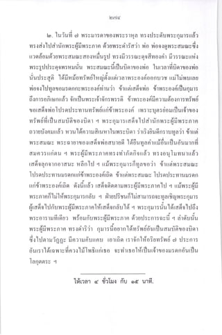 lelrJd
fr. lu{ufi c, il:ytJ]: e]fl o{il:U: lila m:{il:y6'lu:s nrut:ttd?
qq
vr : { rir'lil rirrin u : r flfi
yr : v R r n 6': ail : y eir fa'i r yi o ri o o r q u : r aru ar v fi .r
gty4r4dodr
r r? I a o il I ? uil : e dil iu y fl 0 { r il u a
il m : { ru'r : : il u q 0 dyr o { n r u ? : : iu y rrl.t.:
ty
vr:v:ilil:v aoyr:?rrJliu u: y aruarvfi rfl ufi erro.:?,io luraarfi fi prrrorrio
Uq
o) r A hgrd I v Jq ,l t J rm r
u u 1J : y dgr t9r tJ r4tJ oYr : lr rJ [14 iu gr ir rrfl r?a r il :  0 { n 0 0 nu ?ry rril lil?r u ra fl
qU
yi o o':'lil r a fl o il : er fl fl y Tr 5 u o { r{yi r u'i r r?r usi rad o il o {r n : y o.: r{rfl u n ru r :
{q
dAYudYuaYJdlud
0 { nr: o R ru n tla ? 0 ntil uil: v t0 1 0 n : Y{ : : o I 111 : y o { n il fl ? ltJ 9r o { nrT yr : y{ u
r o r a 6 o yi o }l : or rJ : y vr r u vr fn riu ri rlr u : y o.: ri r? : t y u fl : d o ru rfl u r fl r cJ o.:
q
vr fn rifi rfl u a ru rifi r o.: u^fl r .4 T{ 5 y q il r : r a 6 o 1 rJ dr rifl y{ :  fr fi vr : r n r n
e 9 t4Y a q a r a a d t I r
0?1uu':niltta? r?u t9n?]ildtu14t tull:yu9n :1[:.1uuan:luua?] tlttgt
cJ r d u9,4 
gtA dt - i
Yr : v du ill  il : y a 1 u] I o.l td9r 0 Y{ 0 du 1 uo t 9t u u 4 a n r rrrJ o u tlj u 0 u il I n yt
, 9o o v a 9,,, s 9)
dil n ?: ttfl 9r u l il : u ryil ?l{ : y n lnm: { ?l
-tR
9t n 0 rra ? m : {o u t}J yt u'llt6 ?
ra6oanornoldue mdnhl .{ ul1fl:ynilr:firacJo'ir rlrusilr:yaruars
qqq
}l : fl il : y yn u il : e n u ri fl r n : y o.: ri'r6e {r uei yr : y drJ iu y IrJ : n rJ : y vn u il : n n
ty /a - ! c, d a
rrfl fl tvr : v o.l fi rit a q { u rra ? rdft 0 9l 9t 9l 1 rJ ll : y #fi u : y n 1n'lil q rrrlu : v Pxfi
q{
n:ynrn 6'hi1#vr:ynru r: nd'u q r.horj?ryu fi kiarrur: ooymarfiilu: e nilt:
qquq
9 d ln rq 9d al d u tjct
1 ,
Hrdg0 tljfluy{:uflrJyr:yR'rn til[dqonau t9t r v{:ynilr:uu rdra6ohj6.r
uqq
dd 9) @ Yd I t : o @ I
?:yo1:luytrgtu? y{:oilnuy{:yryilT{:ynln fl?u1J:ynt:auu { atouuu
yd o a r : u Y u du cd qa a
? :  p.t
u il : v fl I n m : { et I : ?'t n il I : u o u I n 1 6',vr ivl ri6'u rfl u e ru I n fl o { u el 1
sq
6.:hJnriligqu fin?rrud'uunu rorto^er r:rfinl#oiflmfv{ri o il:vnr:
d'u r: r'[ dra vr r v fi n r.r'l l1] u f; r r ri rt o o v dr rt o 1 rfl rfl u tfl r I o.t tJ : fl n d'u tfl u
s
tanflfl:y .4
'lfrraar a d'rTur riu od u1fi.
 