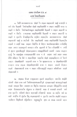 to?
n0!fi
nn!il
n?l
il
o
u
4
7
7
br6'Jd
laau d;vlun il.5. d
rurja lmsr{Juuno
. Iafl rtornflnr:reu rJelei L nurn nillrorfi rqr{ uraqfi .r
6ursrfi larJrarfird ilqri nqil^qd6or^ r aelnr nqr'fl rrru u
6n1: larJrarrJrrryra na;r^qa6o' 6r4nfr .4 dern'r nnnriJ u
6sr1: :rs'rnrru narfiaaGsr^ o'ursrfr { annr nnorfl u
qrurI: u^rqn^qnrIrL
nalfl6n9t ?9t e{ u anlnn'
oqo'ur nqarlln flornnnrrr?u rled
fl flflclsr ron0 n u r.t 6t ctfrfr oulflu [n
noqfl^ .4 nqlo uu oiqrur dqfiIu ri fiqrr rurJvrnquroiur oro^1fiq
ouru Rn?l uumnruri nrunrr nln nrurrfi d iur niaa6ei' r arfl
d anar omnfiurfi iln.il:urerrl.re omerafifirnfi rnrdfi [?rnu nun?l
osld
q10 t1 ouuq9rgr 0rfloreuu]6191 0r1.r .4 9r n flr 10u 9r d l.lvllu
sr^?rl rJsr'flar itr r^+i q asrorflaa uqolor rJnei oonaqfiqrra ai iurf
run':r ilnnfi4afi uqvrro' orfl r la Uilnnr:r?u u rlqufiqarfin^
0t
0'ta?1 0tlJ nu[9t
uuvt tJYtYt't[1019t
ilunrrvf, q
lo. dsrsrrru n^?[d :rqaular qrrf oaln?orrr nnrlsr ruor^ri
ruJrafi rJqa errer rori ia6anqaalarrJili qaruoraruoi vr:ulgrJaarai
auni oaurq flflr roflaa na flqlu urnnlra runuon fiiqruFla onr{
ofld finr uRra1n ilqrru u rJqarn^ noq d Traryfi unrr.r 'ori
orror qrurl: ofirari :.Jsrrr oqneorG niaarn' truu rru osrln ni uL
rmfi arn^In n^ rlorlor flq auornaarn^ .r qurl: nn':In auer^d nufl:r
'lr1fiorrr flqfirurt rJg^afierrr rgoqglr qrr rer duiu qrar6 rsrrr
rJuufiqarfin^ oru r
orl.i .1 deror nflaaelq{d
d9t01 [9tufi R fl 1[',]
nufl?r flaull?ld uull
 