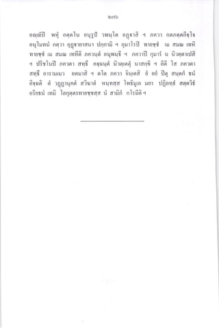 IorJb
oqrifl nri oererlu oUIfl ?mulfl 00f,14 .1 nn r nnnoflfiolo
orlllnri nnar qgsrurdur rJqnrfi n qr',Irfl nrovi rr aruor tmn'
nruryi ur alor rvrfin' nnaqei oqnrlG q nnrrfl qrurf u firegerrr:Jfi
.1 iliylufl nnasrr emi ooouri u^anror{ uranfi q 6pr^ Ia nn':qr
dmf; or:urua onilrfi .r nln nnrr o^urnfi 6 od fl4 aunri tri
IA
00qn n 1flflrufla d?qNla uflcrfl tY{r{[d uul flamr dgrgr?r
oiumi rvrfi lar1qer:nruqrqa ri arfiri nl:fid'q
 