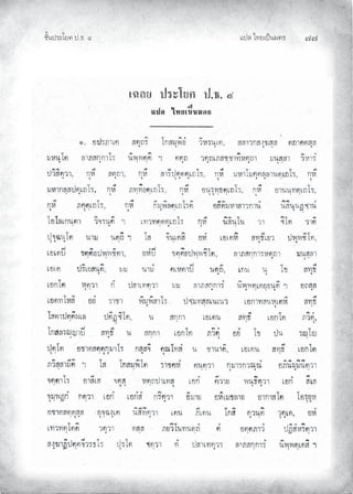 Àœ¦ŲÃ˜£¿œ{š¢ ™ ĢĢ
‹²Èšœ¤±Á£ Ųœ™ŲÓ
 