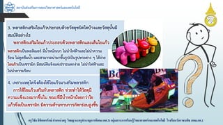 สถาบันส่งเสริมการสอนวิทยาศาสตร์และเทคโนโลยี
ครูวิชัยลิขิตพรรักษ์ ตำแหน่งครู วิทยฐำนะครูชำนำญกำรพิเศษ(คศ.3)กลุ่มสำระกำรเรียนรู้วิทยำศำสตร์และเทคโนโลยี โรงเรียนวัดรำชบพิธ สพม.กท.1
 