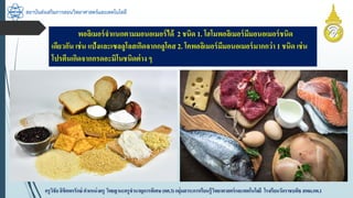 สถาบันส่งเสริมการสอนวิทยาศาสตร์และเทคโนโลยี
ครูวิชัยลิขิตพรรักษ์ ตำแหน่งครู วิทยฐำนะครูชำนำญกำรพิเศษ(คศ.3)กลุ่มสำระกำรเรียนรู้วิทยำศำสตร์และเทคโนโลยี โรงเรียนวัดรำชบพิธ สพม.กท.1
พอลิเมอร์จำแนกตำมมอนอเมอร์ได้ 2 ชนิด 1. โฮโมพอลิเมอร์มีมอนอเมอร์ชนิด
เดียวกัน เช่น แป้งและเซลลูโลสเกิดจำกกลูโคส 2. โคพอลิเมอร์มีมอนอเมอร์มำกกว่ำ 1 ชนิด เช่น
โปรตีนเกิดจำกกรดอะมิโนชนิดต่ำงๆ
 