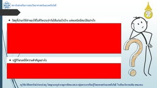สถาบันส่งเสริมการสอนวิทยาศาสตร์และเทคโนโลยี
ครูวิชัยลิขิตพรรักษ์ ตำแหน่งครู วิทยฐำนะครูชำนำญกำรพิเศษ(คศ.3)กลุ่มสำระกำรเรียนรู้วิทยำศำสตร์และเทคโนโลยี โรงเรียนวัดรำชบพิธ สพม.กท.1
 