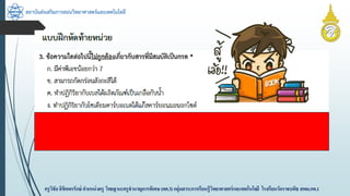 สถาบันส่งเสริมการสอนวิทยาศาสตร์และเทคโนโลยี
ครูวิชัยลิขิตพรรักษ์ ตำแหน่งครู วิทยฐำนะครูชำนำญกำรพิเศษ(คศ.3)กลุ่มสำระกำรเรียนรู้วิทยำศำสตร์และเทคโนโลยี โรงเรียนวัดรำชบพิธ สพม.กท.1
 