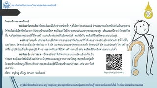 สถาบันส่งเสริมการสอนวิทยาศาสตร์และเทคโนโลยี
ครูวิชัยลิขิตพรรักษ์ ตำแหน่งครู วิทยฐำนะครูชำนำญกำรพิเศษ(คศ.3)กลุ่มสำระกำรเรียนรู้วิทยำศำสตร์และเทคโนโลยี โรงเรียนวัดรำชบพิธ สพม.กท.1
 