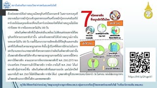 สถาบันส่งเสริมการสอนวิทยาศาสตร์และเทคโนโลยี
ครูวิชัยลิขิตพรรักษ์ ตำแหน่งครู วิทยฐำนะครูชำนำญกำรพิเศษ(คศ.3)กลุ่มสำระกำรเรียนรู้วิทยำศำสตร์และเทคโนโลยี โรงเรียนวัดรำชบพิธ สพม.กท.1
 