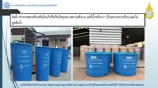 สถาบันส่งเสริมการสอนวิทยาศาสตร์และเทคโนโลยี
ครูวิชัยลิขิตพรรักษ์ ตำแหน่งครู วิทยฐำนะครูชำนำญกำรพิเศษ(คศ.3)กลุ่มสำระกำรเรียนรู้วิทยำศำสตร์และเทคโนโลยี โรงเรียนวัดรำชบพิธ สพม.กท.1
 