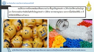 สถาบันส่งเสริมการสอนวิทยาศาสตร์และเทคโนโลยี
ครูวิชัยลิขิตพรรักษ์ ตำแหน่งครู วิทยฐำนะครูชำนำญกำรพิเศษ(คศ.3)กลุ่มสำระกำรเรียนรู้วิทยำศำสตร์และเทคโนโลยี โรงเรียนวัดรำชบพิธ สพม.กท.1
 