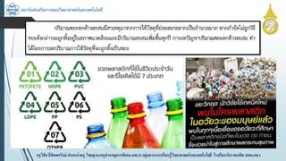 สถาบันส่งเสริมการสอนวิทยาศาสตร์และเทคโนโลยี
ครูวิชัยลิขิตพรรักษ์ ตำแหน่งครู วิทยฐำนะครูชำนำญกำรพิเศษ(คศ.3)กลุ่มสำระกำรเรียนรู้วิทยำศำสตร์และเทคโนโลยี โรงเรียนวัดรำชบพิธ สพม.กท.1
 