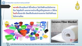 สถาบันส่งเสริมการสอนวิทยาศาสตร์และเทคโนโลยี
ครูวิชัยลิขิตพรรักษ์ ตำแหน่งครู วิทยฐำนะครูชำนำญกำรพิเศษ(คศ.3)กลุ่มสำระกำรเรียนรู้วิทยำศำสตร์และเทคโนโลยี โรงเรียนวัดรำชบพิธ สพม.กท.1
 