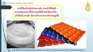 สถาบันส่งเสริมการสอนวิทยาศาสตร์และเทคโนโลยี
ครูวิชัยลิขิตพรรักษ์ ตำแหน่งครู วิทยฐำนะครูชำนำญกำรพิเศษ(คศ.3)กลุ่มสำระกำรเรียนรู้วิทยำศำสตร์และเทคโนโลยี โรงเรียนวัดรำชบพิธ สพม.กท.1
 