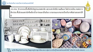 สถาบันส่งเสริมการสอนวิทยาศาสตร์และเทคโนโลยี
ครูวิชัยลิขิตพรรักษ์ ตำแหน่งครู วิทยฐำนะครูชำนำญกำรพิเศษ(คศ.3)กลุ่มสำระกำรเรียนรู้วิทยำศำสตร์และเทคโนโลยี โรงเรียนวัดรำชบพิธ สพม.กท.1
 