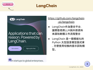 大型語言模型在工業領域的潛力 - 4. 大型語言模型應用框架 / Frameworks for Large Language Model ...