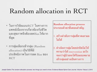 4.Research methodology.................pdf