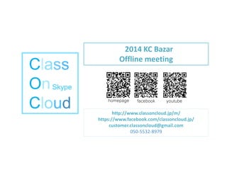 About Us Class On Cloud