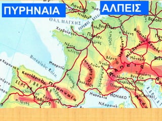 ΠΥΡΗΝΑΙΑ   ΑΠΕΙΣ
 