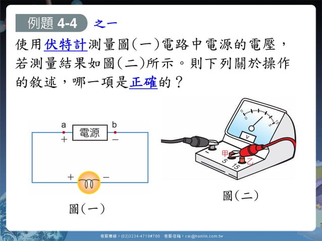 4-3 電壓 | PDF