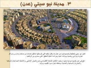 رز ًٛض َٛ عٛزٙ ثزخيٛو رٔق ًٛى فشٚذ ي بًّساد فٔهم عك ُٛ انزٙ رز عٕي بٓ ي بُىك خذيبد ي يغبخذ ئذاسط ئشاكض 
ردبسٚ إَٔد سٚبمٛ ثٔ إثبد اي ُٛ زٔشاع داخهٛ نزسمٛك ا هّ يغز ي انشفب ْٛ . 
0رم فٙ ذّ ثك بَٕٓ رًَٕخب يز ًٛضا ئ فُشدا نزكبيم ان ؾُبه الالزقبد رٔ انج ُٛب الإ زَبخٙ ، ألا ؾَي انق بُ ّٛخ أنغ كًٛخ 
أنزدبسٚخ أنغٛبزٛخ أنخذيٛخ ، ئ يُم ردبس زشح ئلهٛ ًٛ دٔ نٔٛ . 
 