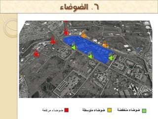 ظ ظٕبء ي خُفعخ ظ ظٕبء يت عٕؽخ م مٕبء يشرف خْ 
 