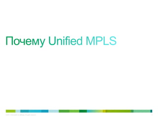 © 2011 Cisco and/or its affiliates. All rights reserved.   2
 