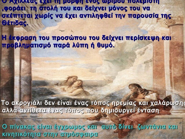 Î ÎÏιλλÎÎ±Ï ÎÏει Ïη μοÏÏή ενÏÏ ÏÏιμοÏ
ÏολεμιÏÏή
,ÏοÏάει Ïη ÏÏολή ÏοÏ
και δείÏνει μÏÎ½Î¿Ï ÏοÏ
να
ÏκÎÏÏεÏαι ÏÏÏÎ¯Ï Î½Î± ÎÏει ανÏιλ...