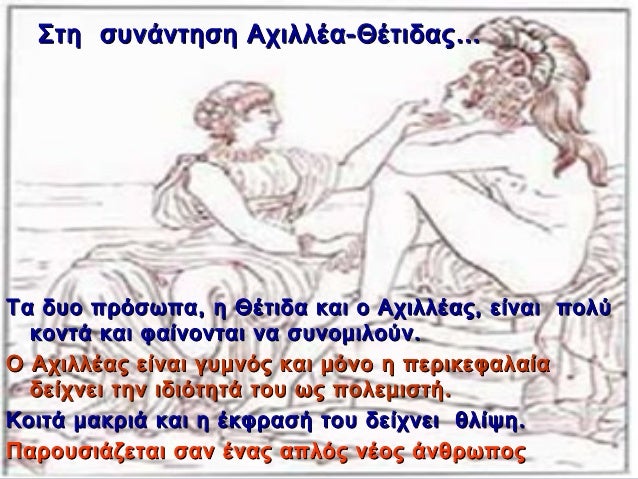 ΣÏη ÏÏ
νάνÏηÏη ÎÏιλλÎα-ÎÎÏιδαÏâ¦
Τα δÏ
ο ÏÏÏÏÏÏα, η ÎÎÏιδα και ο ÎÏιλλÎαÏ, είναι ÏολÏ
κονÏά και ÏαίνονÏαι να ÏÏ
νομιλοÏν.
Î Î...