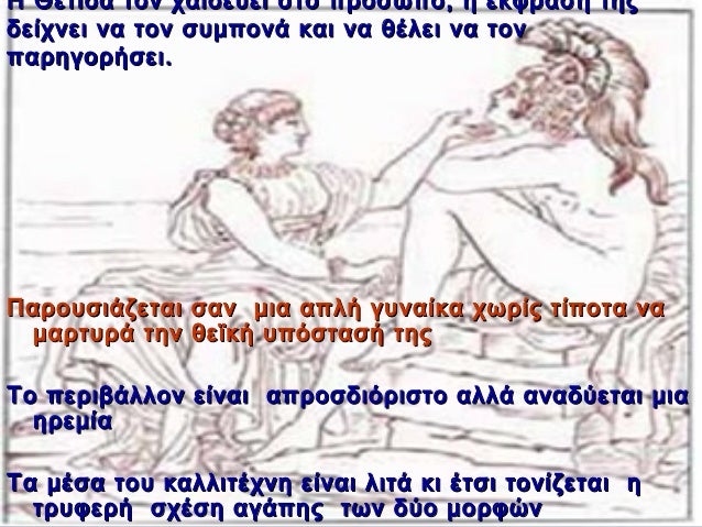 Î ÎÎÏιδα Ïον ÏαÏδεÏει ÏÏο ÏÏÏÏÏÏο, η ÎκÏÏαÏή ÏηÏ
δείÏνει να Ïον ÏÏ
μÏονά και να θÎλει να Ïον
ÏαÏηγοÏήÏει.
ΠαÏοÏ
ÏιάζεÏαι Ïα...