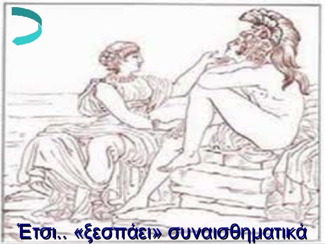 ÎÏÏι.. «ξεÏÏάει» ÏÏ
ναιÏθημαÏικά