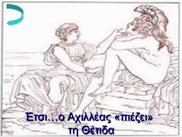 ÎÏÏιâ¦Î¿ ÎÏιλλÎÎ±Ï Â«ÏιÎζει»
Ïη ÎÎÏιδα