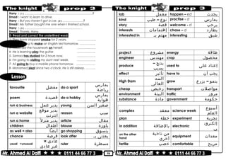 50
Hany : ( 1 ) ……………………………………………………………?
Emad : I want to learn to drive.
Hany : But you haven't got a car, ( 2 ) …………………?
Emad : My father bought me one when I finished school.
Hany : ( 3 ) ………………………………………………… .
Emad : Thanks, Hany.
3- Read and correct the underlined word:
1- They have stopped smoke for 2 years. ……………….
2- We're going to make an English test tomorrow. …………….
3- Nada did the housework on herself. ……………….
4- He is learning play the guitar. ……………….
5- Samaa has studied for 2 hours now. ……………….
6- I'm going to visiting my aunt next week. ……………….
7- Ali going to buy a mobile phone tomorrow. ……………….
8- Mohamed slept since two o'clock. He is still asleep. ……….
favourite ‫مفضل‬ do a sport
‫يمارس‬
‫رياضة‬
poem ‫قصيدة‬ do a hobby
‫يمارس‬
‫هواية‬
run a business ‫يدير‬‫عمل‬ young ‫صغير‬‫السن‬
run a website
‫يدير‬‫موقع‬
‫انترنت‬
reason ‫سبب‬
run a home ‫يدير‬‫ل‬ً ‫منز‬ article ‫مقال‬
children ‫أطفال‬ blouse ‫بلوزة‬
as well = also ‫أيضا‬ go shopping ‫يتسوق‬
chance ‫فرصة‬ look after ‫يعتنى‬‫بـ‬
usual ×unusual
‫عادى‬×
‫غير‬‫عادى‬
ruler ‫مسطرة‬
lab ‫معمل‬ happen – ed ‫يحدث‬
kind ‫نوع‬–‫طيب‬ practise - d ‫يمارس‬
story ‫قصة‬ welcome - d ‫يرحب‬
interests ‫إهتمامات‬ chase – d ‫يطارد‬
interested in ‫مهتم‬‫بـ‬ interesting ‫شيق‬
project ‫مشروع‬ energy ‫طاقة‬
engineer ‫مهندس‬ crop ‫محصول‬
produce
‫ينتج‬–
‫يسبب‬
used to ‫إعتاد‬‫على‬
effect ‫تأثير‬ have to ‫يجب‬‫أن‬
High Dam
‫السد‬
‫العالى‬
grow ‫ينمو‬–‫يزرع‬
cheap ‫رخيص‬ transport ‫مواصلت‬
environment ‫البيئة‬ traffic ‫مرور‬
substance ‫مادة‬ government ‫حكومة‬
complex ‫معقد‬ science week
‫أسبوع‬
‫العلم‬
plan ‫خطة‬ experiment ‫تجربة‬
in addition ‫بالضافة‬ electronic
‫إلكترون‬
‫ي‬
on the other
hand
‫من‬‫ناحية‬
‫أخرى‬
equipment ‫معدات‬
fertile ‫خصب‬ comfortable ‫مريح‬
 