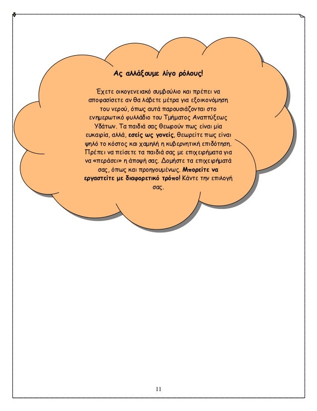 Î‘Î¾ Î±Î¹Î¹Î¬Î»Î¼Î¿Î¼Îµ Î¹Î¯Î³Î¼ Î½ÏŒÎ¹Î¼Î¿Î¾!    ÎˆÏ€ÎµÎ·Îµ Î¼Î·Î¸Î¼Î³ÎµÎºÎµÎ·Î±Î¸ÏŒ Î¶Î¿Î¼Î²Î¼ÏÎ¹Î·Î¼ Î¸Î±Î· Ï€Î½Î­Ï€ÎµÎ· ÎºÎ± Î±Ï€Î¼Î¸Î±Î¶Î¯Î¶ÎµÎ·Îµ Î±Îº Î¶Î± Î¹Î¬Î²ÎµÎ·Îµ Î¼Î­Î·Î½Î± Î³Î·Î± ÎµÎ»Î¼Î·Î¸Î¼ÎºÏŒÎ¼ÎµÎ¶Îµ   ...