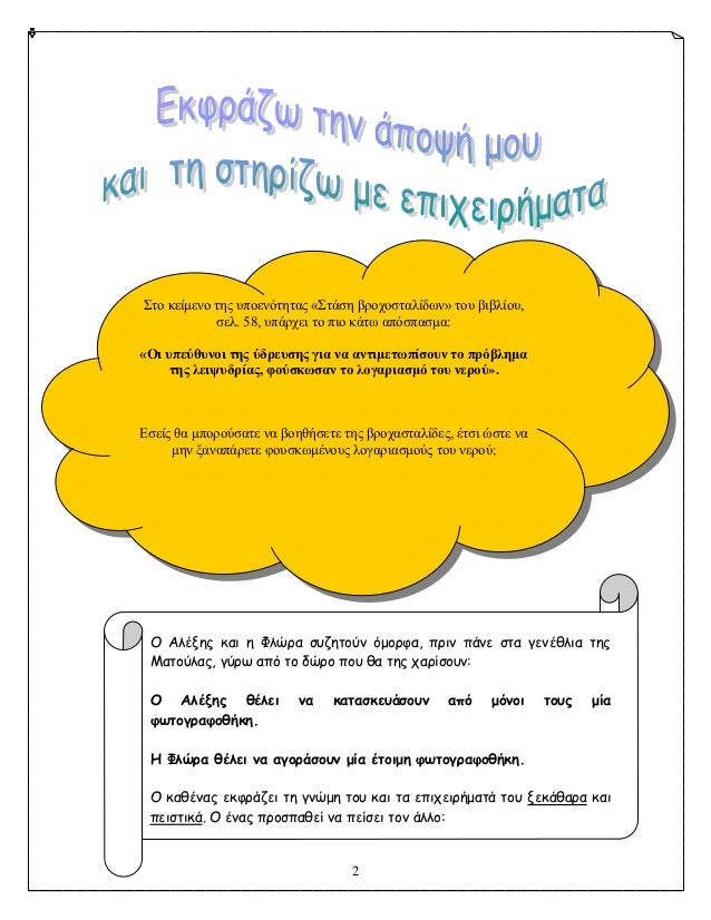 Î£Î·Î½ Î¸ÎµÎ¯ÎºÎµÎ»Î½ Î·ÎµÎ¿ Ï€Ï€Î½ÎµÎ»ÏŒÎ·ÎµÎ·Î±Î¿ Â«Î£Î·Î¬Î¶Îµ Î²Î¾Î½ÏÎ½Î¶Î·Î±Î¹Î¯Î´ÏƒÎ»Â» Î·Î½Ï€ Î²Î·Î²Î¹Î¯Î½Ï€,            Î¶ÎµÎ¹. 58, Ï€Ï€Î¬Î¾ÏÎµÎ· Î·Î½ Ï€Î·Î½ Î¸Î¬Î·Ïƒ Î±Ï€ÏŒÎ¶Ï€Î±Î¶ÎºÎ±:Â«ÎŸÎ· ÏƒÏ€ÎµÏÎ¶...