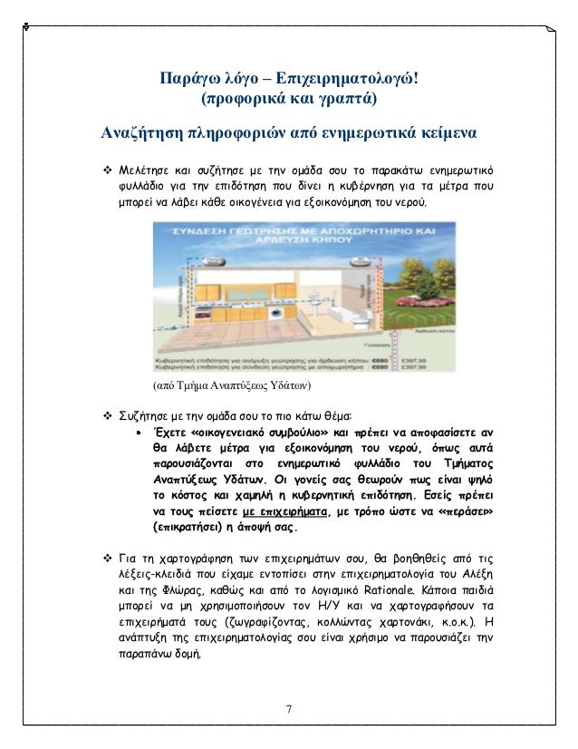 Î Î±ÏÎ¬Î³Ï† Î¹ÏŒÎ³Î¿ â€“ Î•Ï€Î·Ï„ÎµÎ·ÏÎµÎºÎ±Î·Î¿Î¹Î¿Î³ÏŽ!              (Ï€ÏÎ¿Î¸Î¿ÏÎ·Î¸Î¬ Î¸Î±Î· Î³ÏÎ±Ï€Î·Î¬)Î‘Î»Î±Î´Î®Î·ÎµÎ¶Îµ Ï€Î¹ÎµÏÎ¿Î¸Î¿ÏÎ·ÏŽÎ» Î±Ï€ÏŒ ÎµÎ»ÎµÎºÎµÏÏ†Î·Î·Î¸Î¬ Î¸ÎµÎ¯ÎºÎµÎ»Î±ï¶ ÎœÎµÎ¹Î­Î·ÎµÎ¶Îµ...
