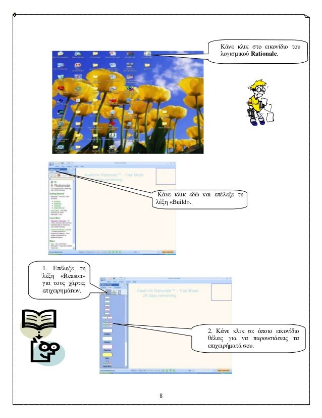 ÎšÎ¬Î»Îµ Î¸Î¹Î·Î¸ Î¶Î·Î½ ÎµÎ·Î¸Î½Î»Î¯Î´Î·Î½ Î·Î½Ï€                                       Î¹Î½Î³Î·Î¶ÎºÎ·Î¸Î½Ï Rationale.                   ÎšÎ¬Î»Îµ Î¸Î¹Î·Î¸ ÎµÎ´ÏŽ Î¸Î±...