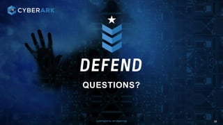 CONFIDENTIAL INFORMATION
QUESTIONS?
28
 