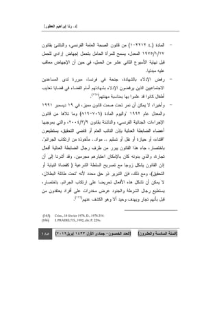 ].[
][][
)L.(
//
.
)(
.
")(
//
"....".
.
)
("
.
)(
.
)165( Crim., 14 février 1978, D., 1978.354.
)166( J. PRADEL? D., 1992, chr. P. 229s.
 