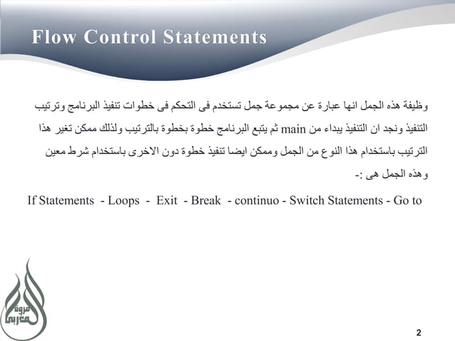 4 flow control statements | PPT