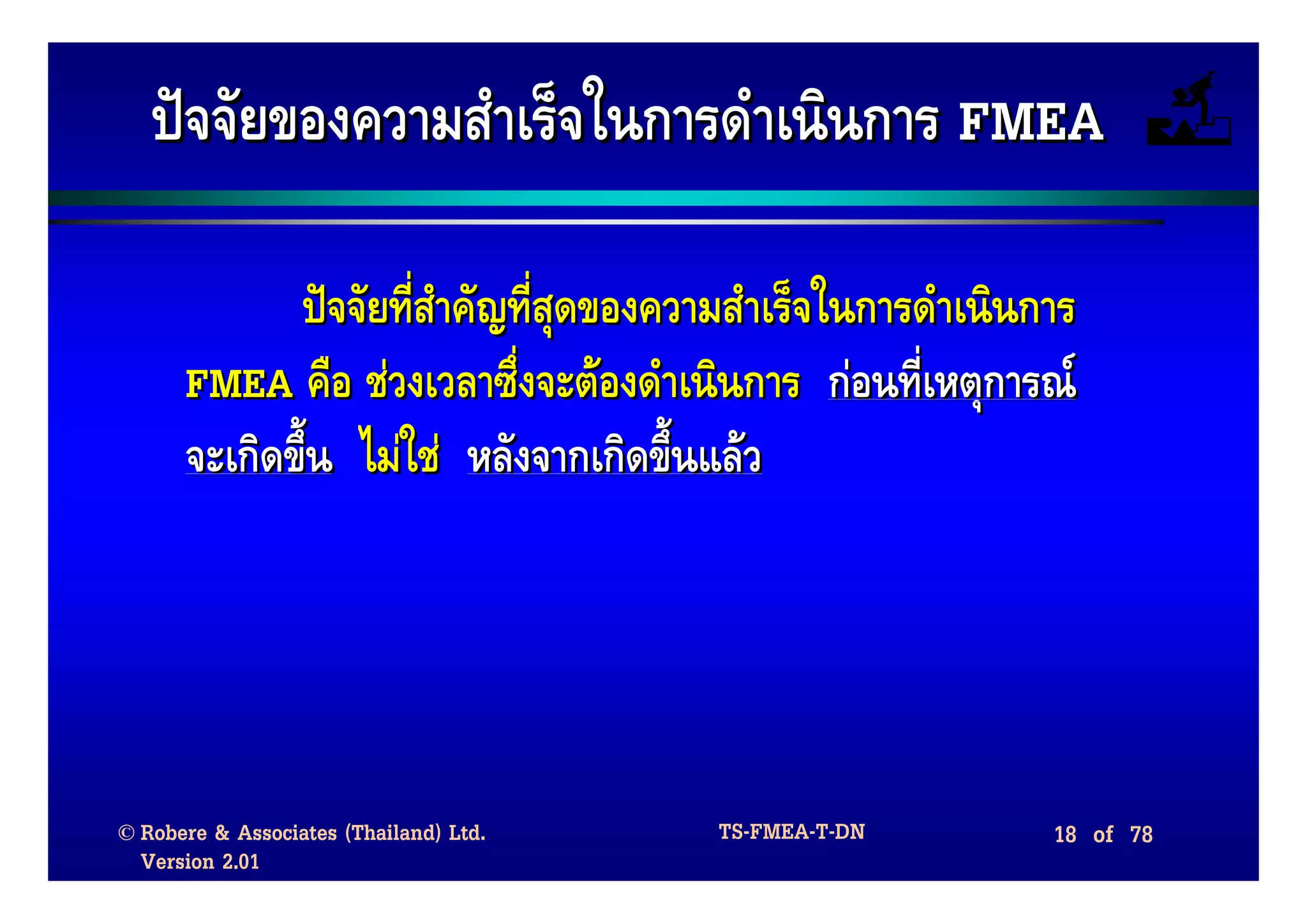 4.fmea