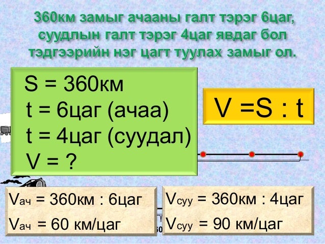 4 р анги hodolgoon negj hicheel